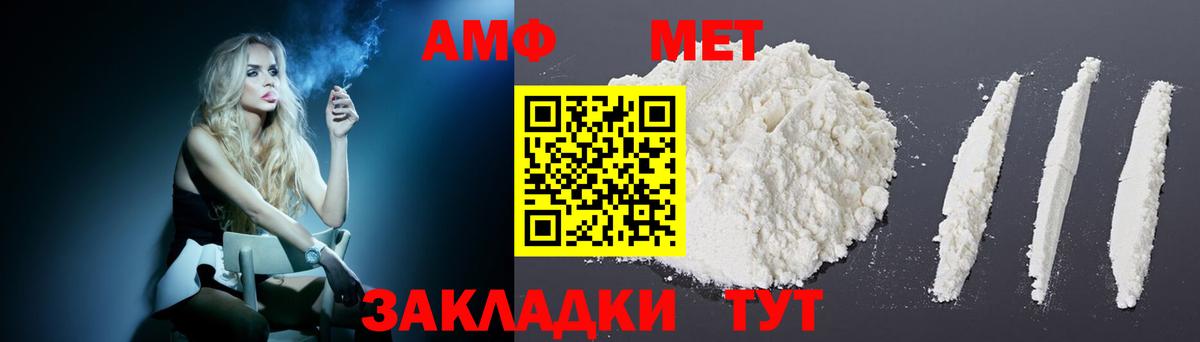 Амфетамин 97% Морозовск