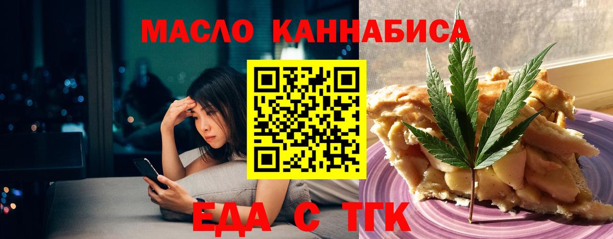 Cannafood марихуана Морозовск