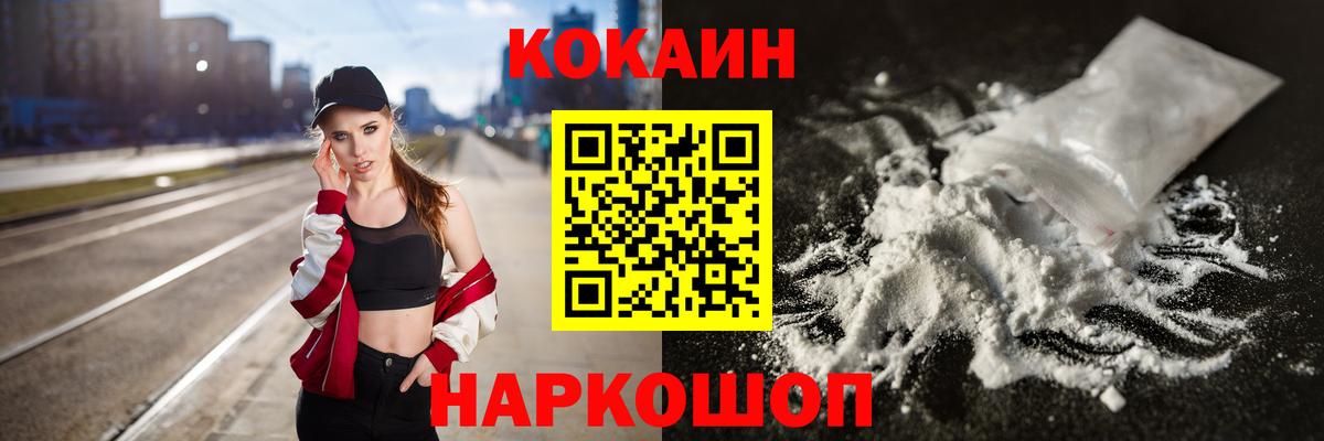 КОКАИН 99% Морозовск