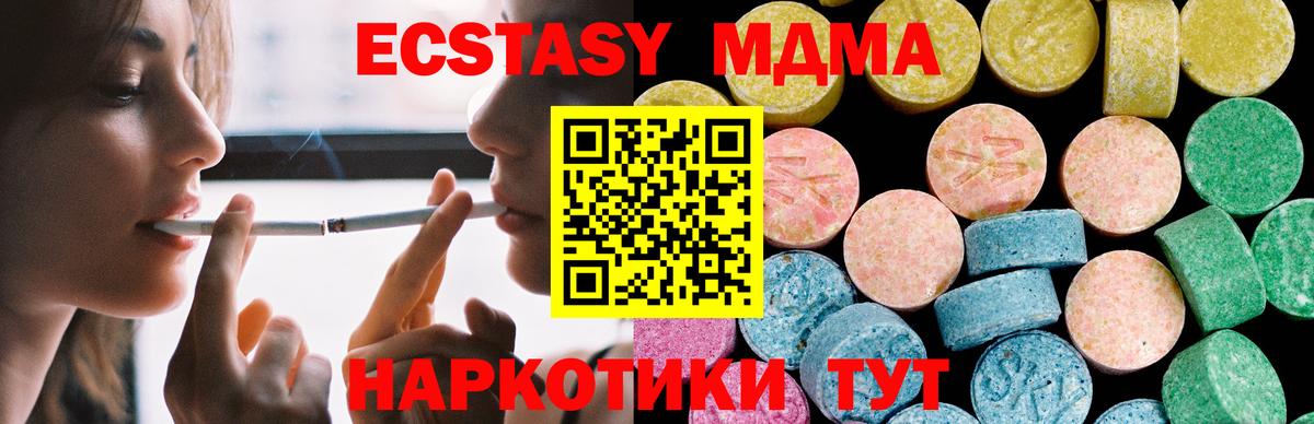 Морозовск  Экстази  Экстази Punisher  Вход с VPN  Экстази XTC 