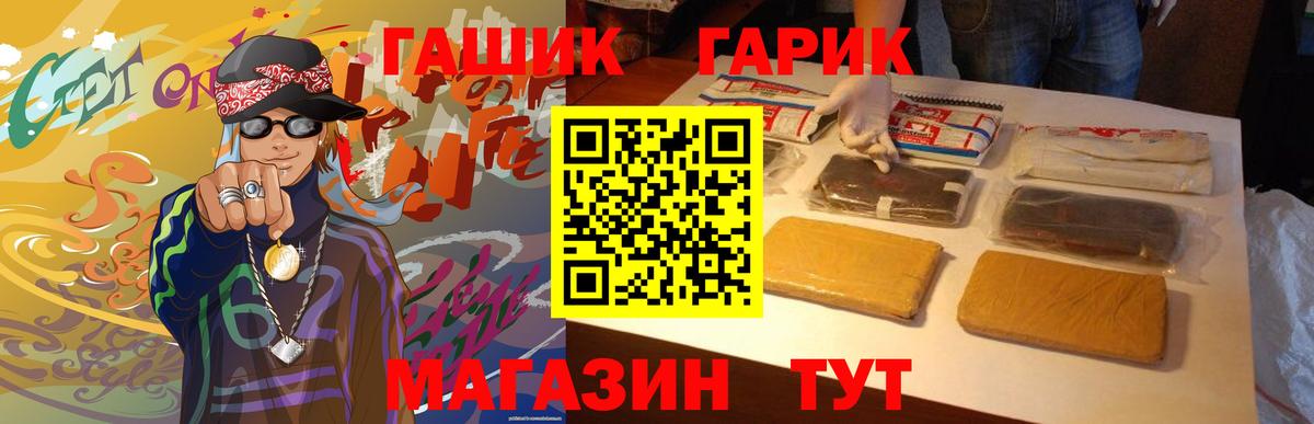 ГАШ VHQ Морозовск