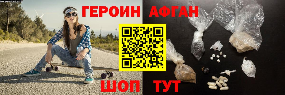 ГЕРОИН хмурый Морозовск
