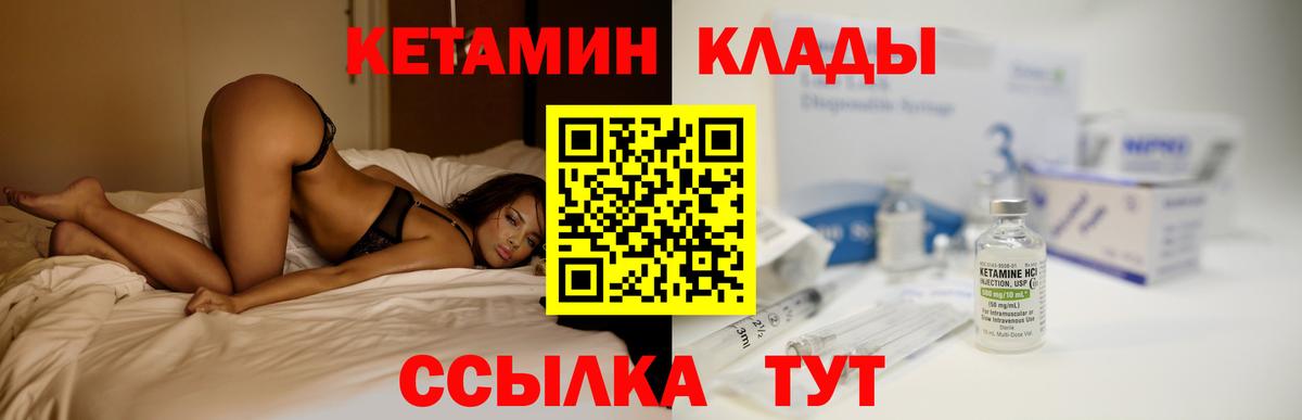 КЕТАМИН VHQ    ONION  Морозовск  Кетамин ketamine  Вход с VPN 