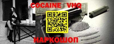 меф VHQ Канаш