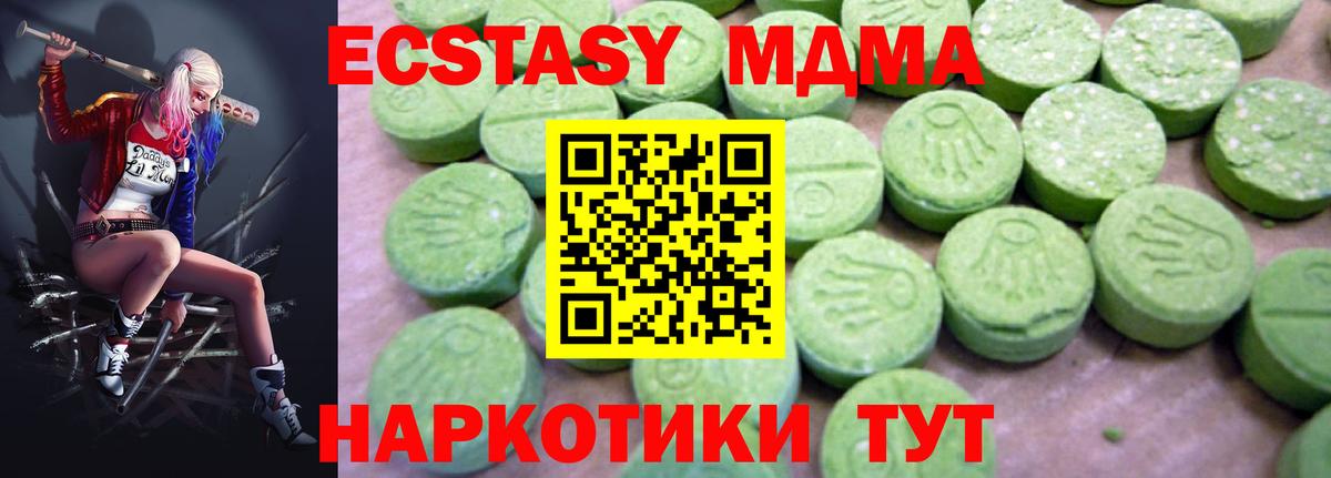 МДМА кристаллы  MDMA кристаллы  МДМА  Морозовск  Вход с VPN 