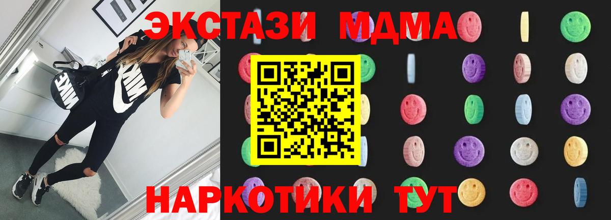 МДМА молли Морозовск