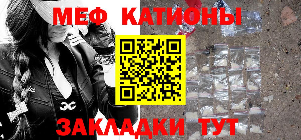 Меф кристаллы Морозовск