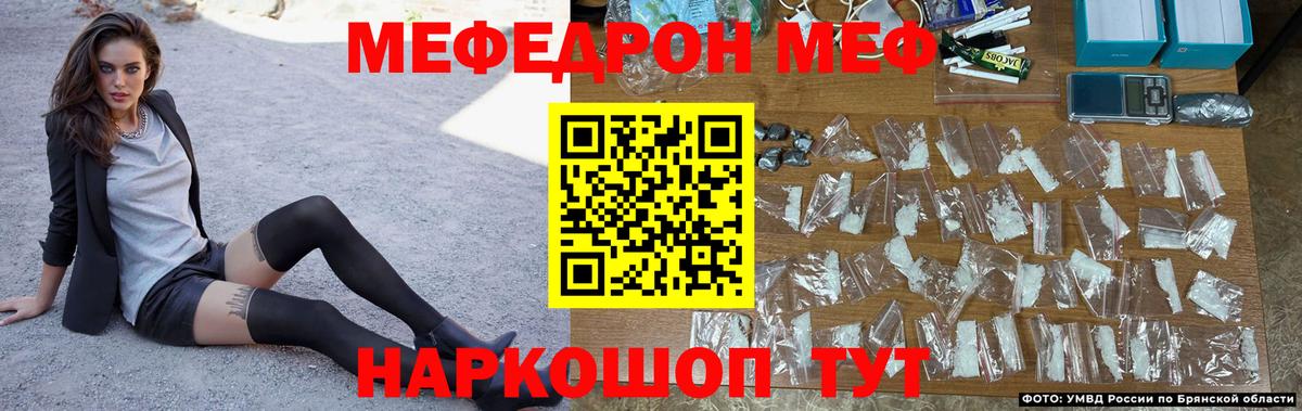 МЯУ-МЯУ  Вход с VPN  Морозовск  Меф мяу мяу  Меф кристаллы 