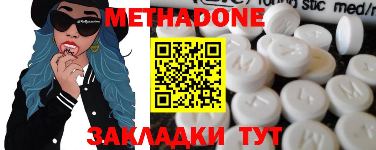 Метадон белоснежный  Вход с VPN  hydra зеркало  Морозовск 