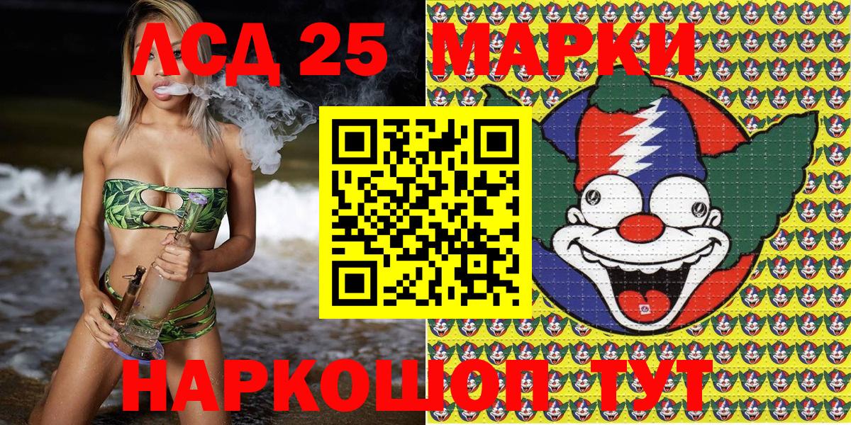 Марки 25I-NBOMe 1,5мг Морозовск