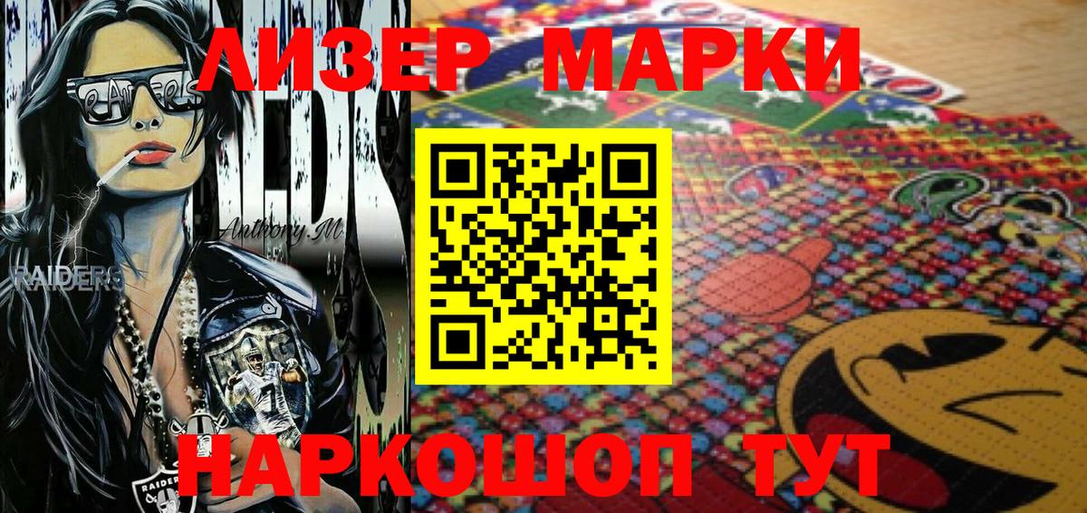 Марки N-bome 1,8мг  Вход с VPN  Морозовск  Марки N-bome 1,8мг 