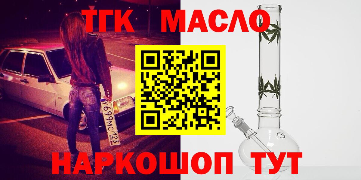 Дистиллят ТГК вейп с тгк  Вход с VPN  Морозовск  Дистиллят ТГК гашишное масло 