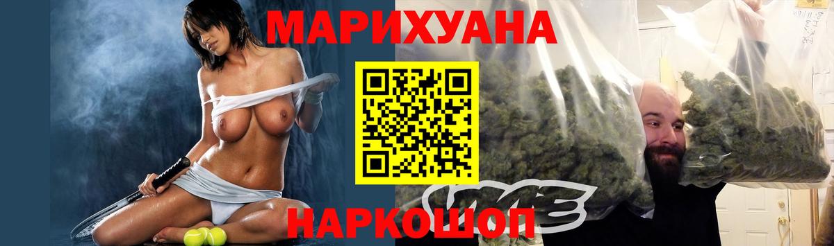 МАРИХУАНА Bruce Banner Морозовск